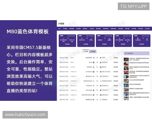 八方体育平台最新动态：2024年体育赛事直播与互动体验全攻略