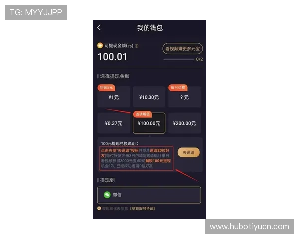 现金买球app官网下载安装后如何快速注册登录,提升足球投注体验的实用技巧