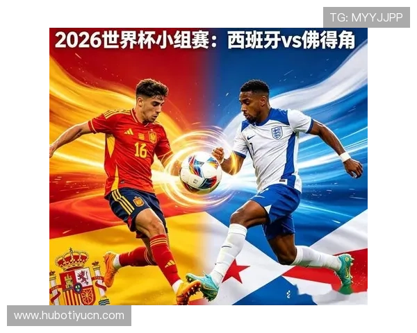 2026年世界杯西班牙与佛得角比赛对阵图及关键球员表现重点关注