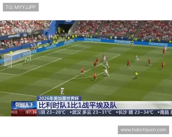 世界杯比利时对阵埃及比赛直播免费观看全程高清无插件观看指南 世界杯比利时对阵埃及比赛直播免费观看全程高清无插件观看指南